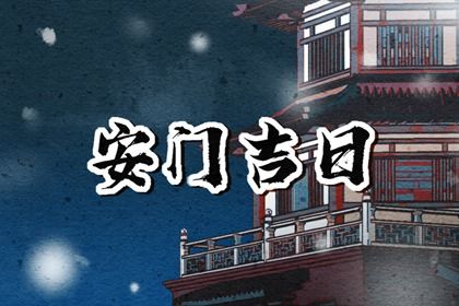 2025年06月11日安门合不合适？ 安装大门有没有问题？