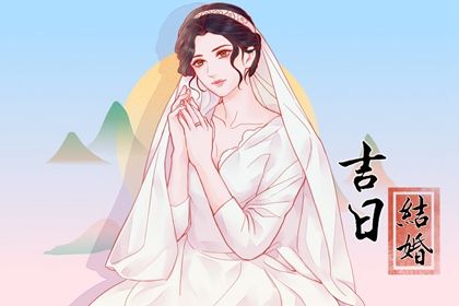 2025年06月25日领证适合吗？ 今日登记结婚合适吗？