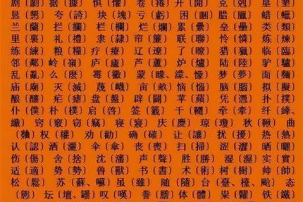 岳字五行属性解析及其对命运的影响
