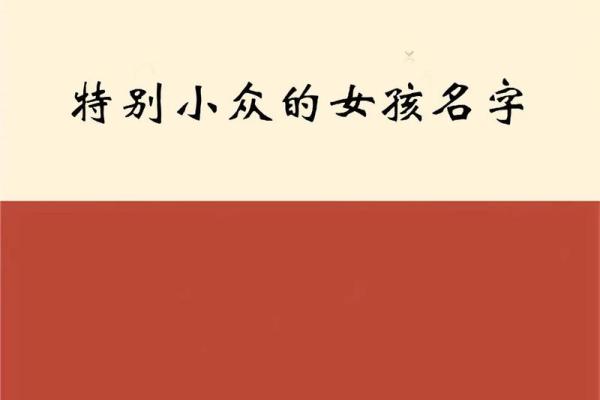 宝宝起名字的常见误区与避免技巧