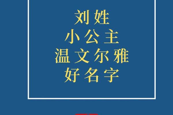 给新生宝宝起名字的技巧与注意事项
