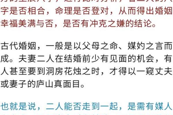 免费八字合婚服务助你洞察婚姻匹配与未来运势