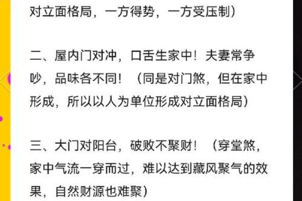 巽位风水秘籍，轻松招财不求人