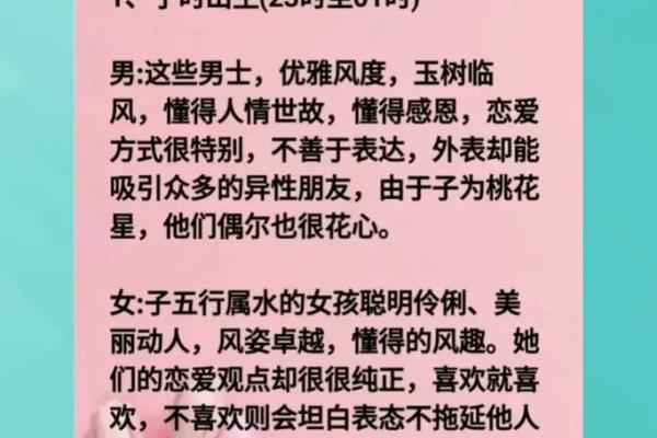 八字相合姻缘美满，天赐良缘喜结良缘