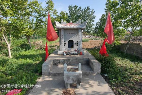 如何根据土地庙风水学选择合适的土地位置