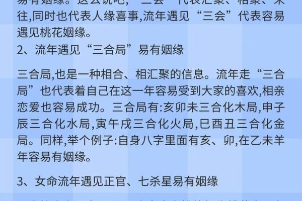 八字姻缘免费配对，速来解锁你的命中佳人