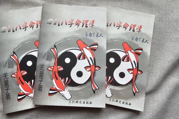 八字真经：一招掌握四柱八字，洞悉未来运势