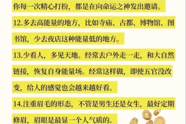 解读现代生活风水学：改善生活质量的五大技巧