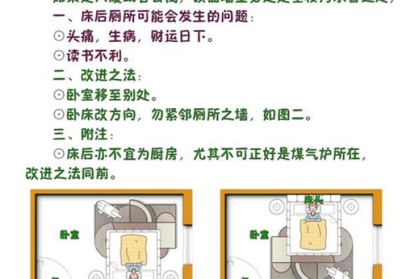 家居风水厕所位布局技巧，让你的家居更和谐