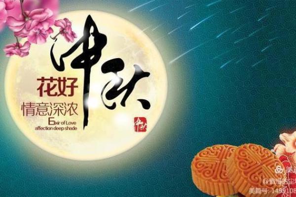月饼香飘民俗韵，中秋团圆情意浓