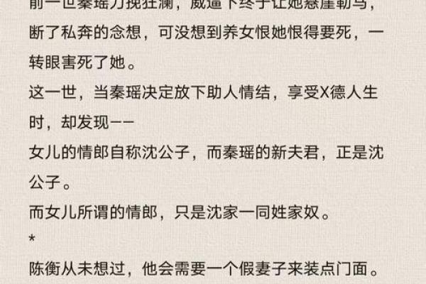 惊天逆袭：从痣损妻散到巅峰归来