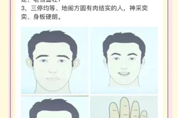 面相看健康：揭秘面部特征与健康关系的神奇奥秘！