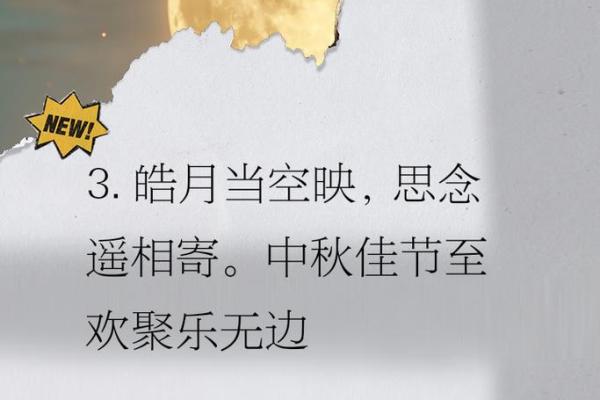 中秋：月圆人团圆，月饼甜如蜜