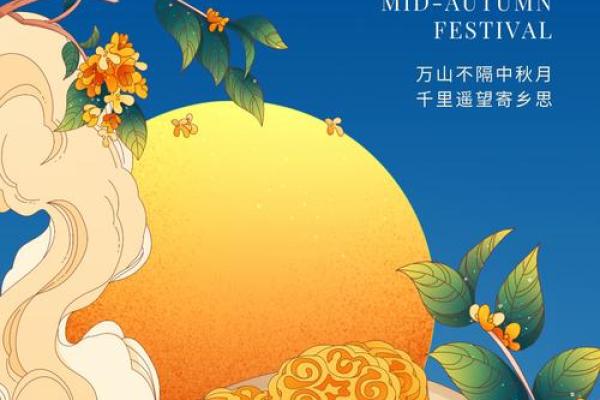 中秋：月圆人团圆，月饼甜如蜜