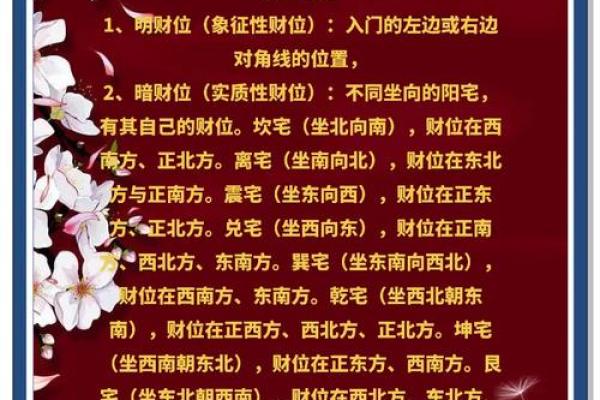 招财风水揭秘：你的招财痣在哪里？