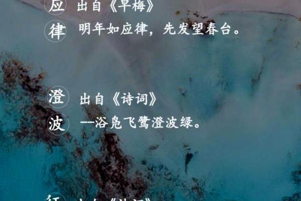 如何用婳字为宝宝取个有诗意的名字