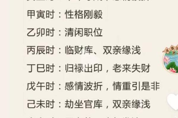 解读十天干十二地支的发音规律