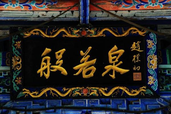 何淼之运势：水润而灵动，涵养智慧之泉