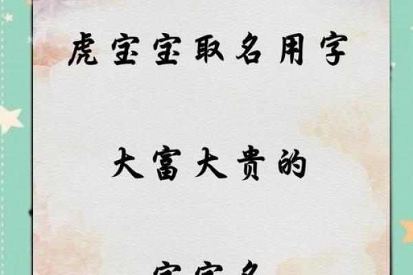 如何通过名字为孩子带来好运？探索取名网站的秘密