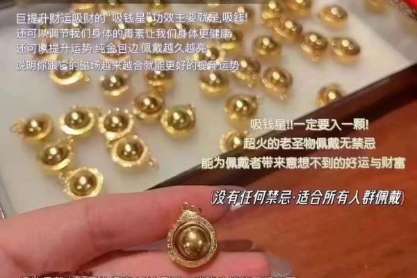 探秘流年地支财星的财运密码