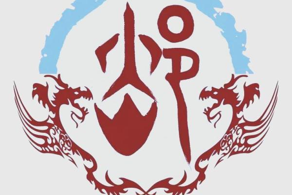 探秘郝氏姓氏的历史背景与发展