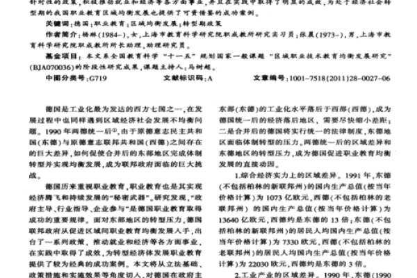荣县办公室风水秘籍：助你事业腾飞的秘密武器