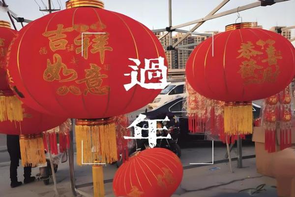 春节里的年味传承：民俗文化的现代演绎
