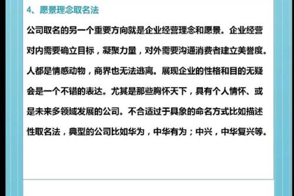 公司起名技巧：如何用“峰”字打造独特品牌形象