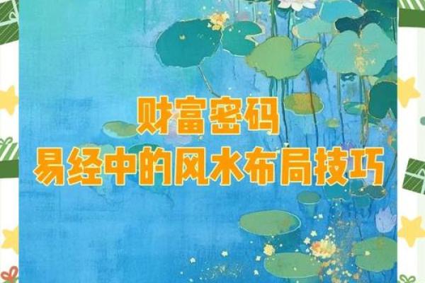 打造财富运势的店铺旺财风水秘诀