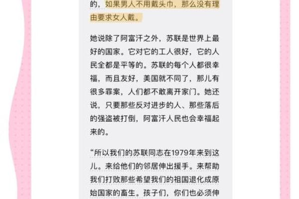名字中的爱与希望