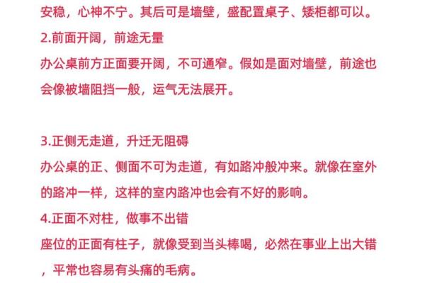 办公室门口风水秘籍：装修布局提升运势必备