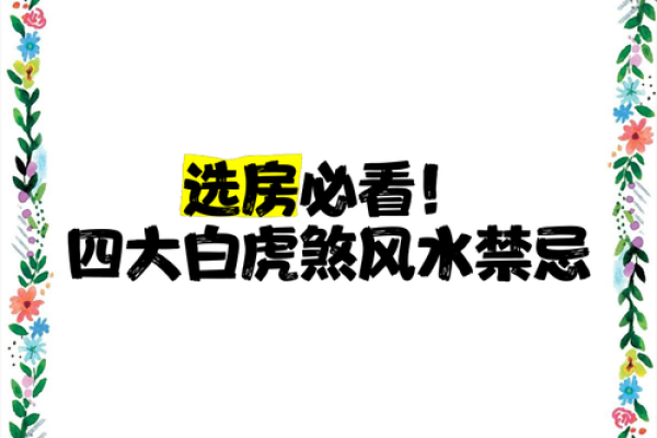 风水大师亲授：办公室风水禁忌，让你远离霉运，财运亨通！